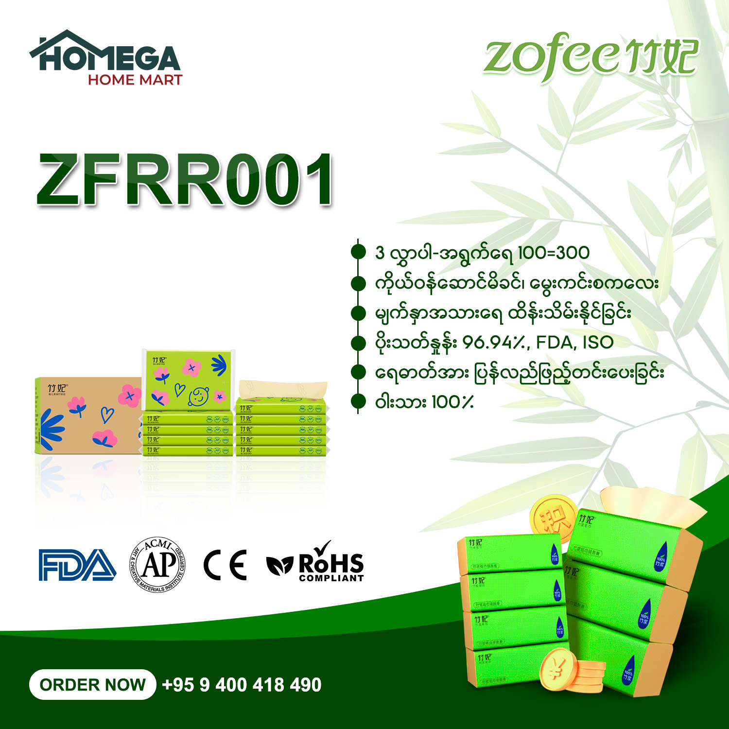 Zofee ZFRR001(1Bag)